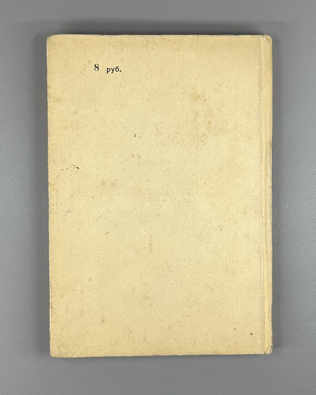 Rustaveli & his poem Goltsev Vepkhistkaosani 1948 Гольцев Руставели и его поэма
