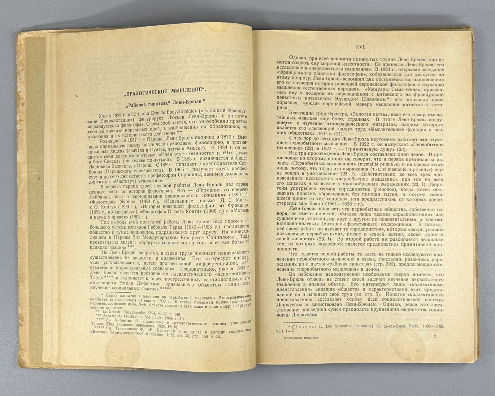 Primitive Thinking Levy-Bruhl Anthropology Russian 1930 Первобытное мышление