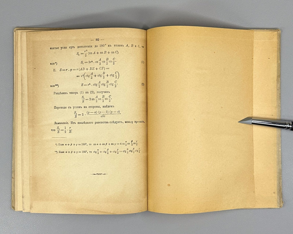 Rybkin Stereometric Problems Trigonometry Mathematics 1915 Рыбкин Тригонометрия