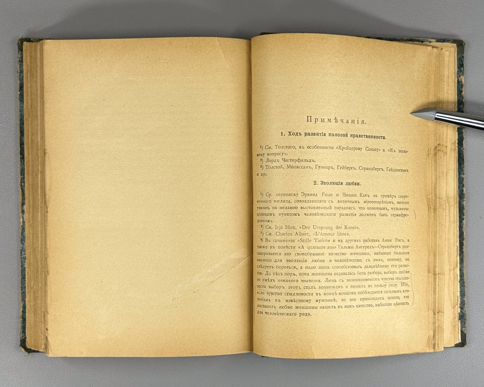 1st ed. in Russian Ellen Kay Love and Marriage 1907 Кей Любовь и брак Kärleken