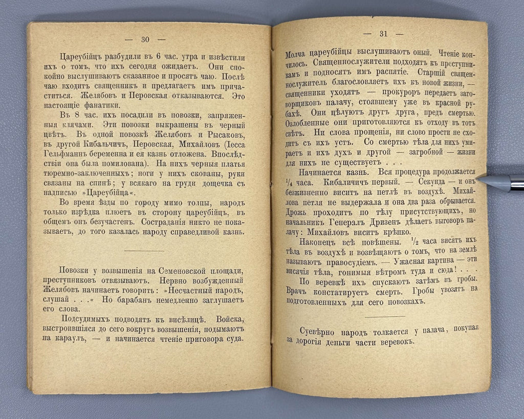 Banned Edition The Truth About the Death of Alexander II 1912 Александр II Rare