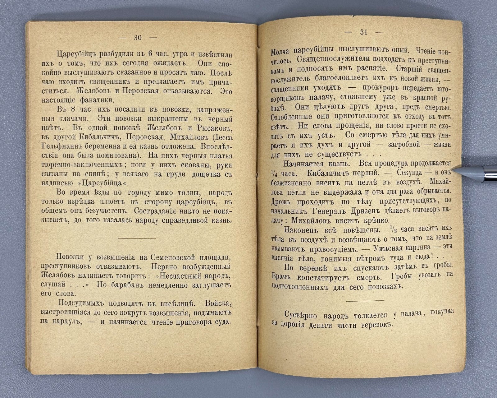 Banned Edition The Truth About the Death of Alexander II 1912 Александр II Rare