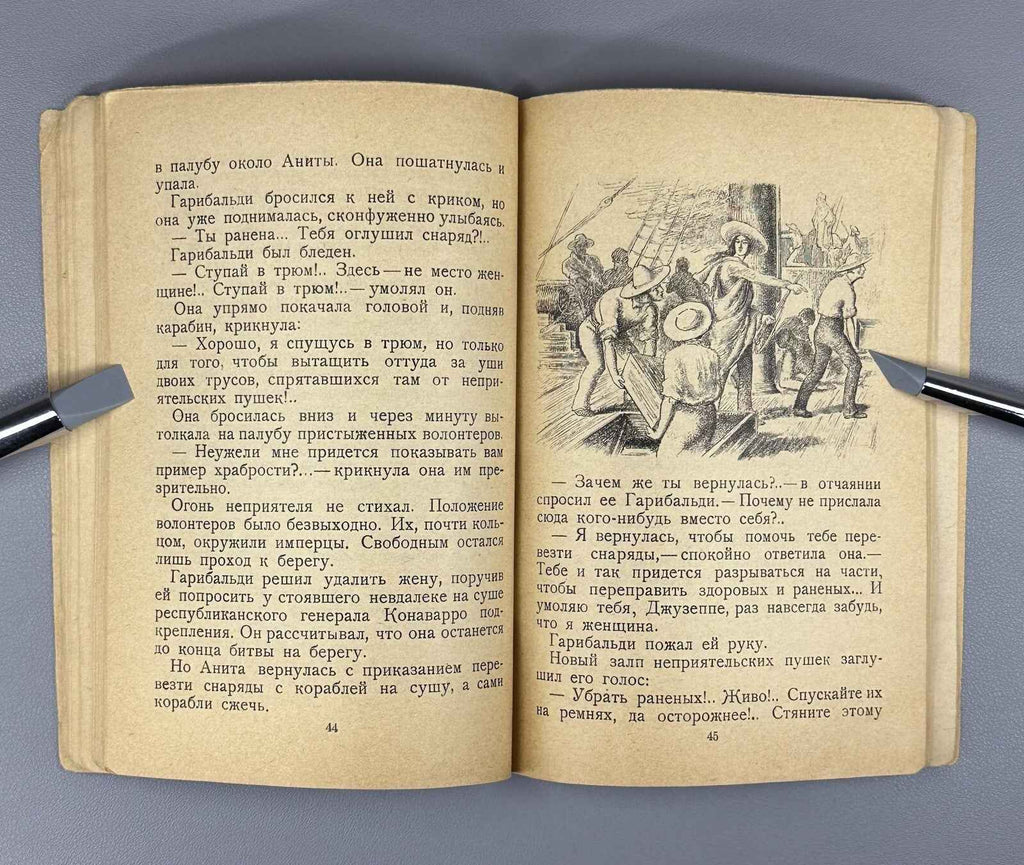 Art. Felice. Under Garibaldi’s Banner (Pod znamenem Garibal'di), 1930. In Russian