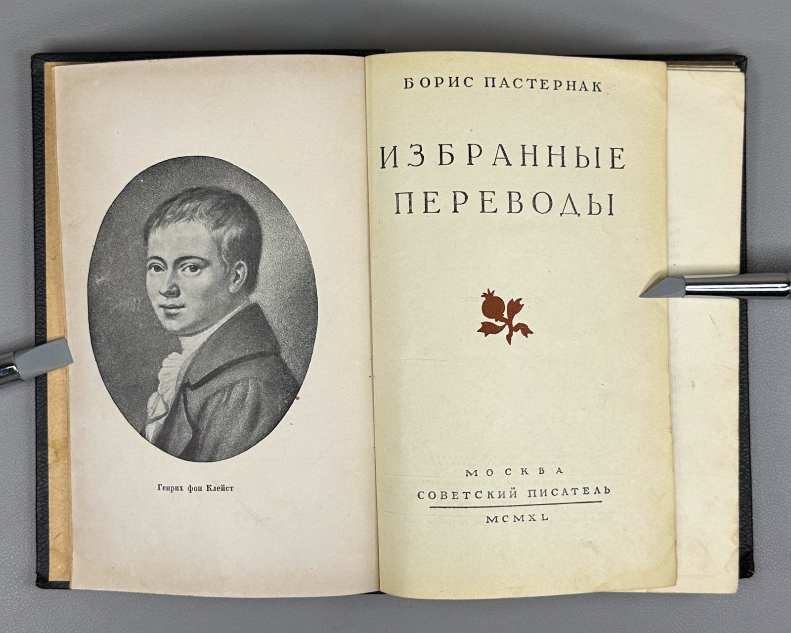 Пастернак Избранные переводы 1940 Pasternak Selected Translations Lifetime ed.