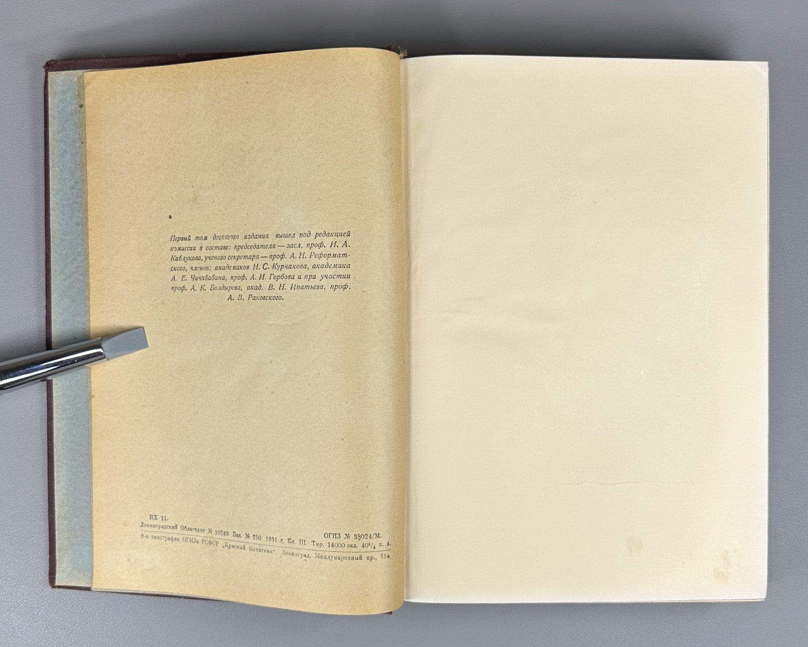 Mendeleev Fundamentals of Chemistry vol. 1 1931 Менделеев Основы химии т.1