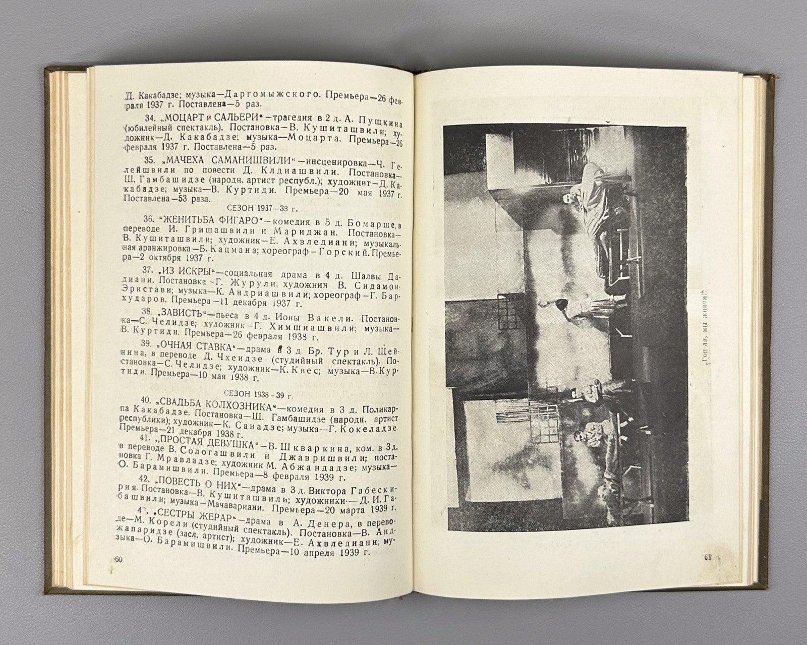 Marjanishvili State Theatre Anniversary collection 1939 Georgia Марджанишвили