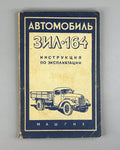 Automobile ZIL-164 Manual Soviet USSR 1958 Зубарев Автомобиль ЗИЛ-164 Инструкция