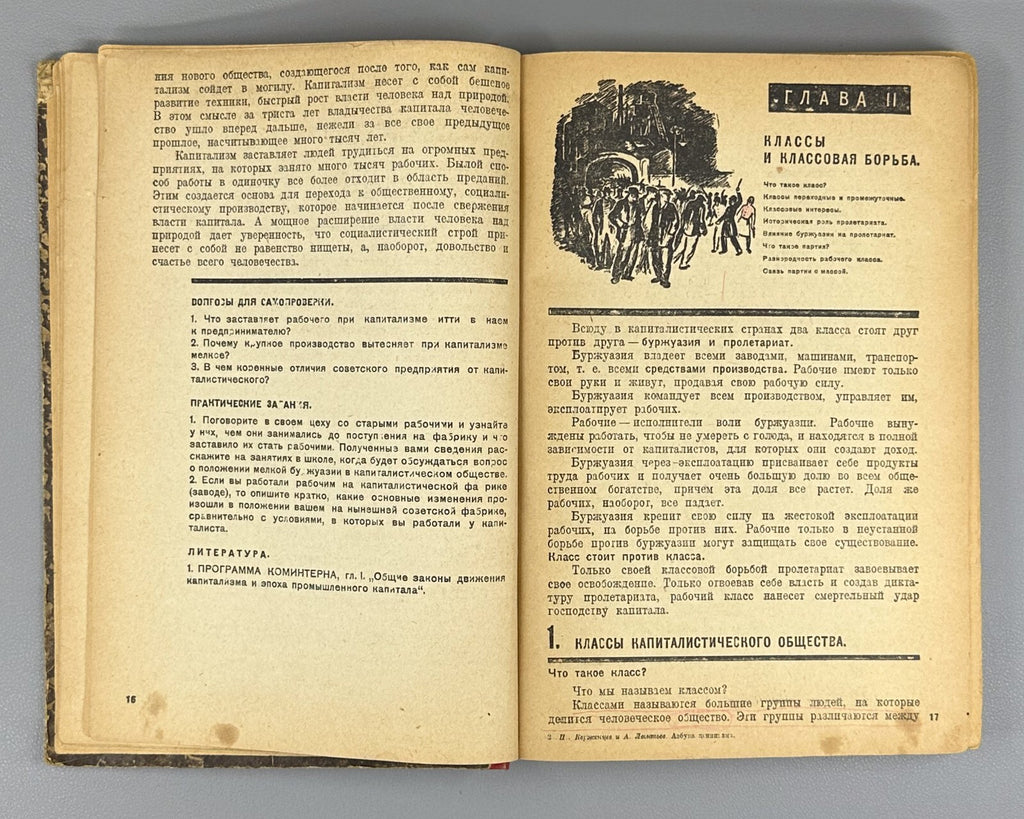 ABC Azbuka of Leninism Avant-garde cover 1929 Азбука ленинизма Авангард