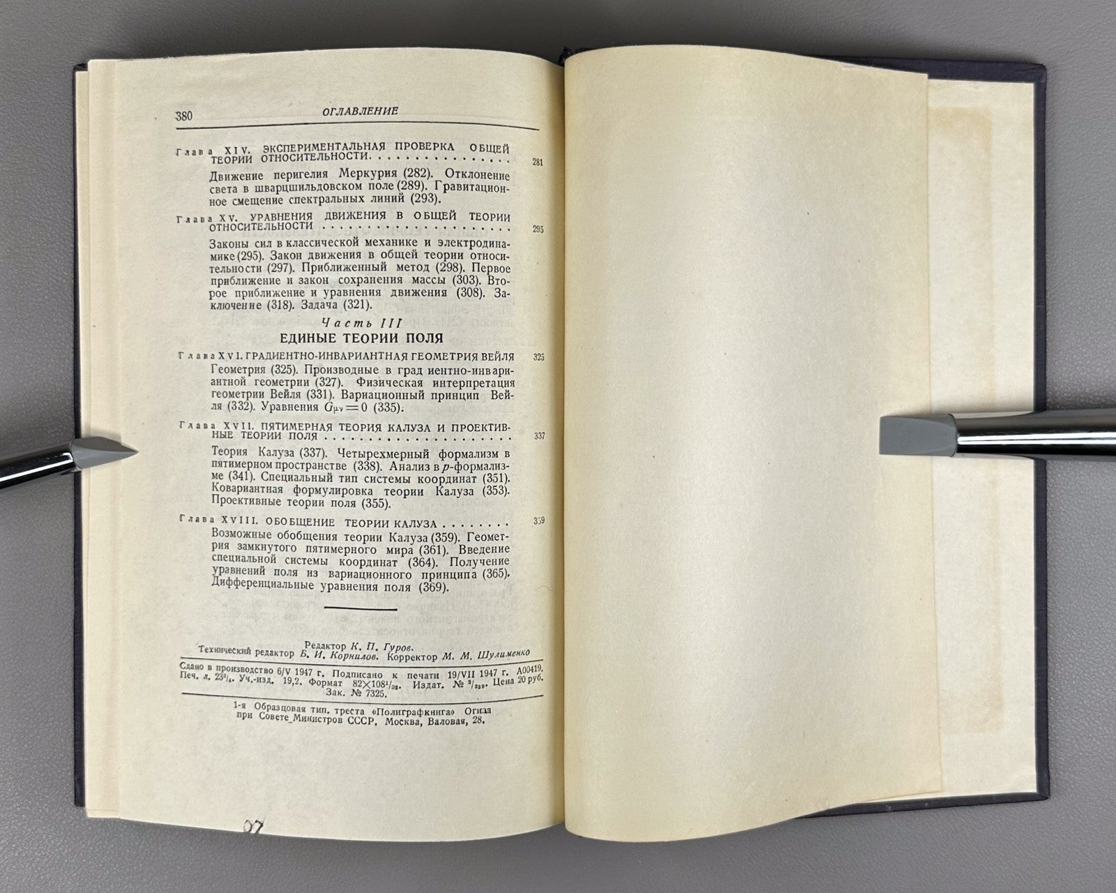 Бергман Введение в теорию относительности 1947 Bergmann Theory of Relativity