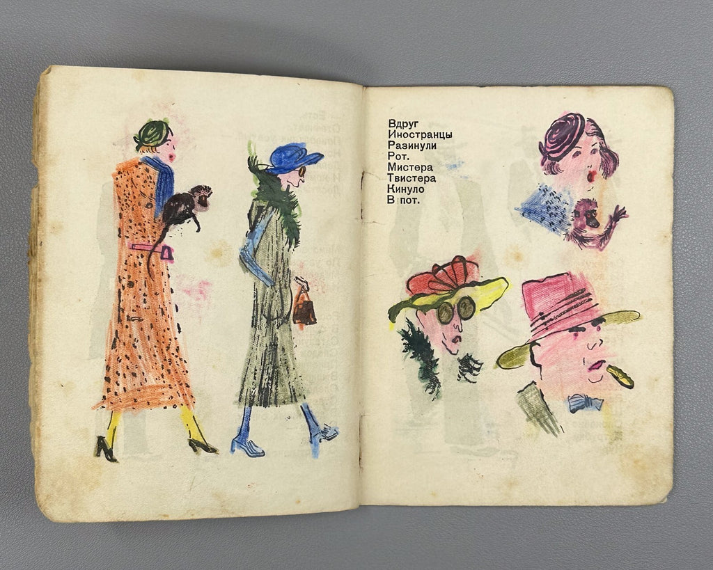 1st ed. Marshak Mister Twister  Lebedev 1933 Маршак Мистер Твистер Лебедев Rare