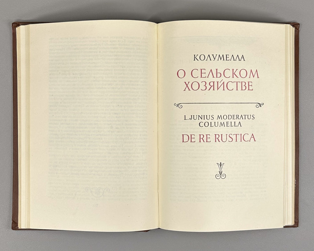 Agriculture Pliny Cato 1957 Катон Варрон Колумелла Плиний О сельском хозяйстве