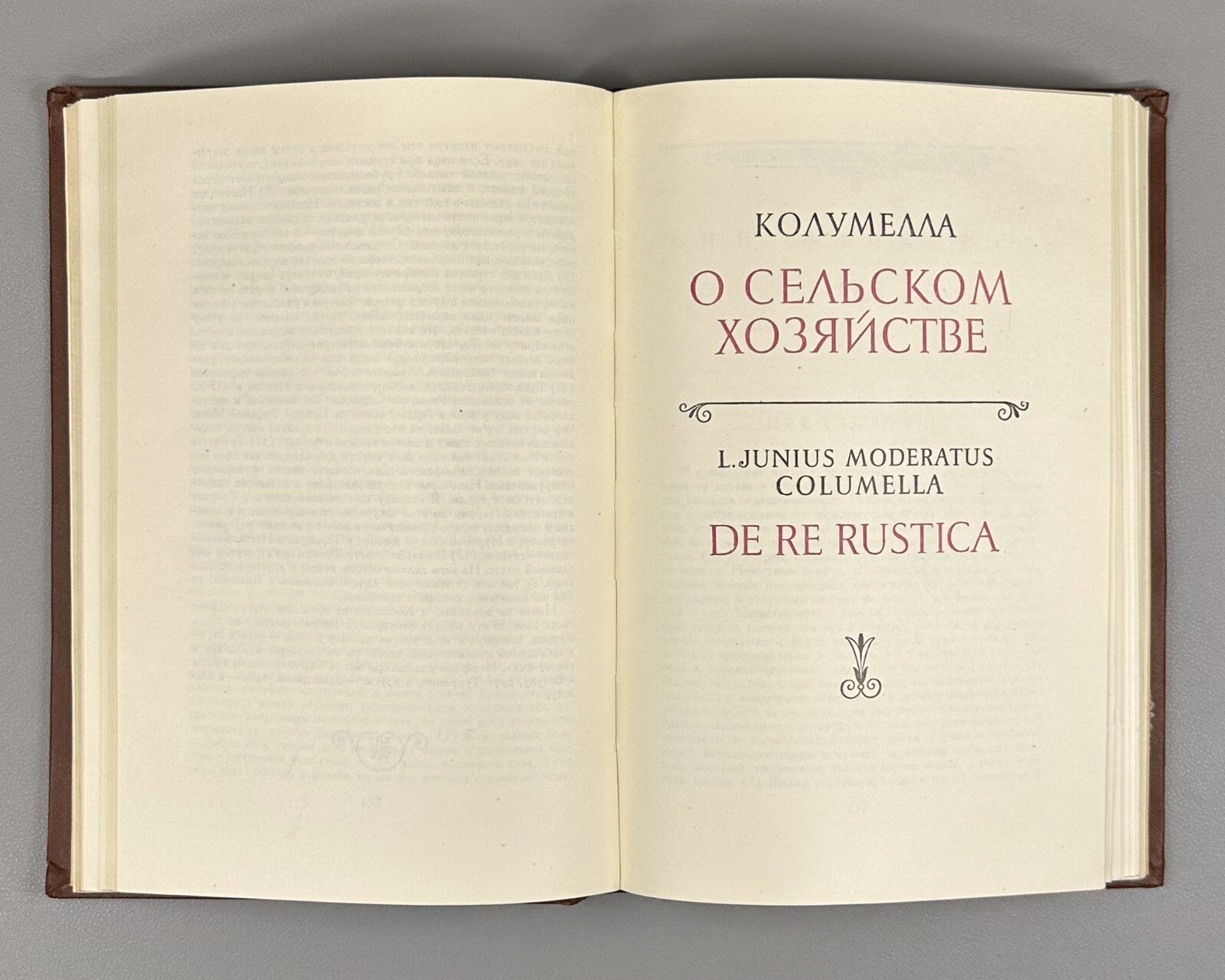 Agriculture Pliny Cato 1957 Катон Варрон Колумелла Плиний О сельском хозяйстве