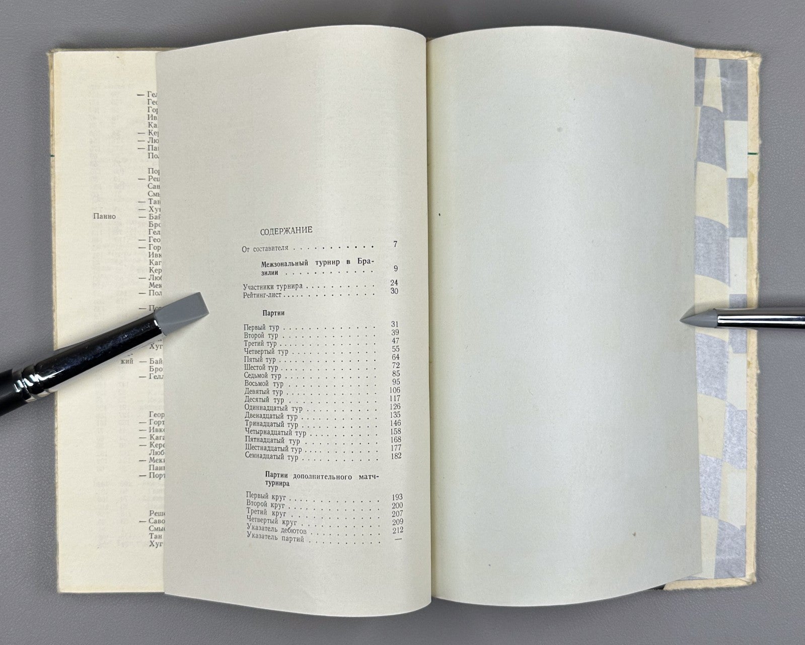 Baturinsky Brazil 1973 Interzonal Tournament Chess 1974 Батуринский Бразилия-73