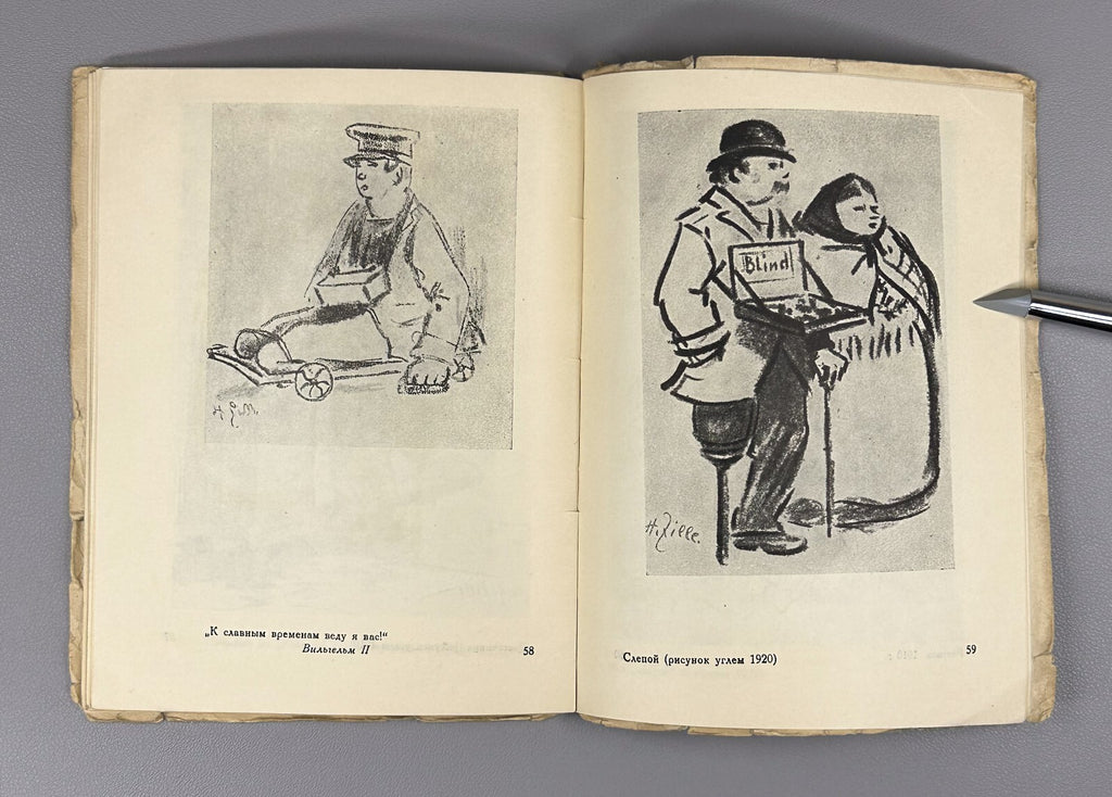 1st ed. Heinrich Zille Mietskaserne Berlin Slums Берлинские трущобы Цилле 1932