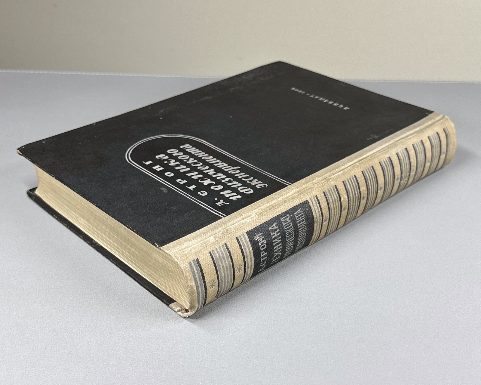 Стронг Техника физического эксперимента 1948 Strong Procedures in Expt. Physics