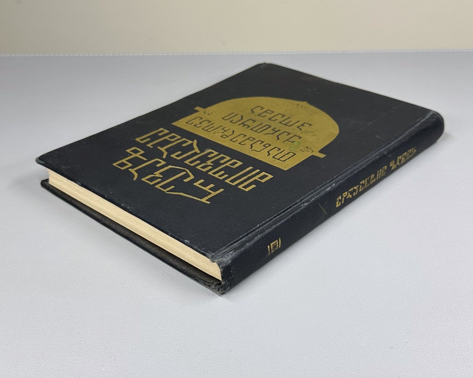 Autograph Mishveladze Modern Georgian Poem 1975