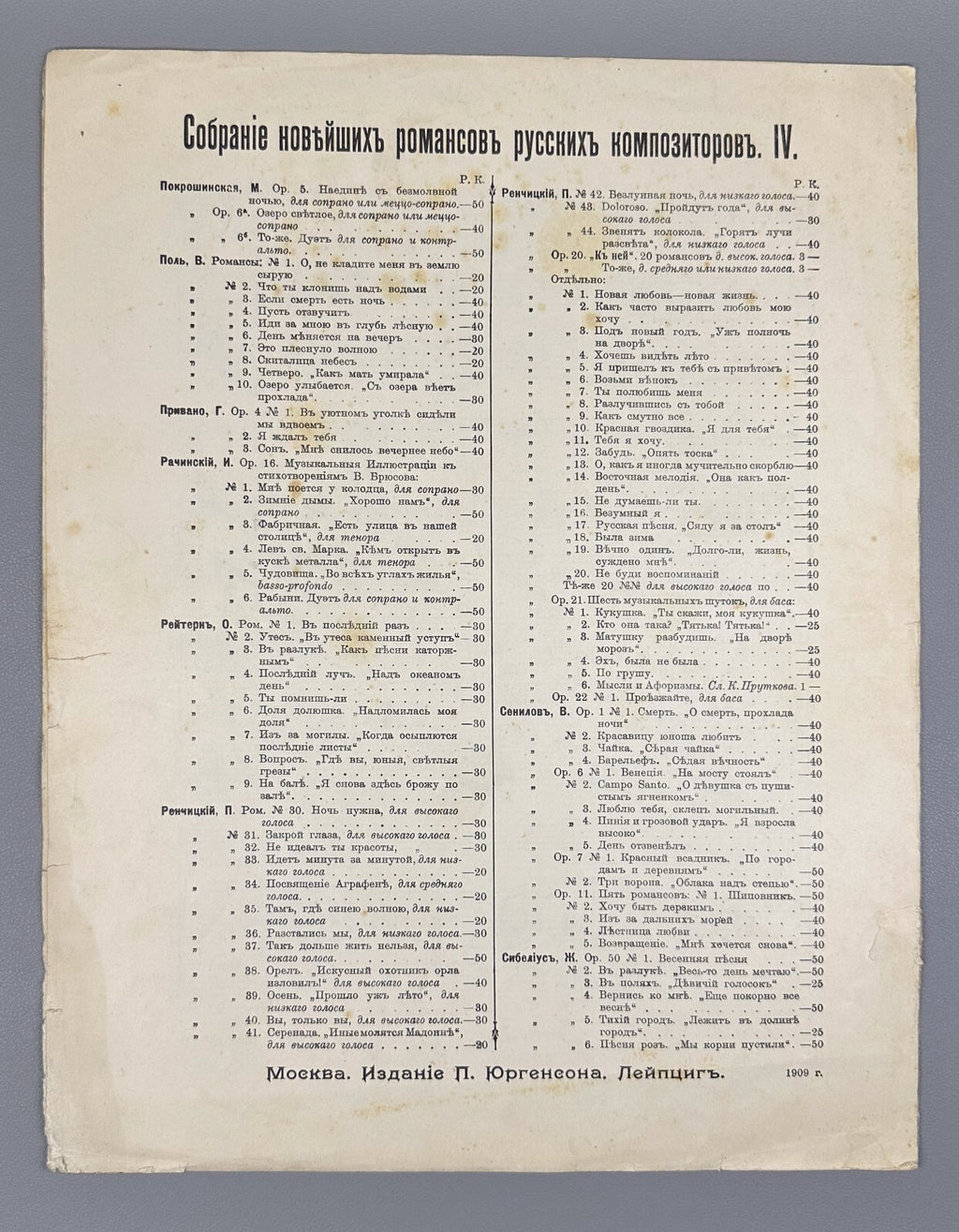 Arensky Ona byla tvoya Sheet music 1909 Аренский Она была твоя Соч. 21, № 2