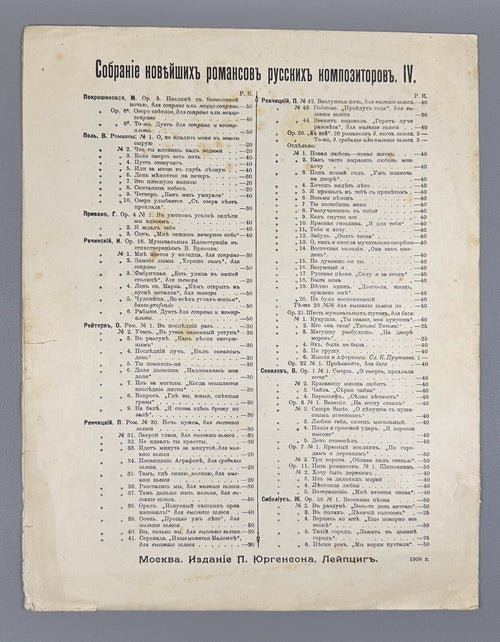Arensky Ona byla tvoya Sheet music 1909 Аренский Она была твоя Соч. 21, № 2
