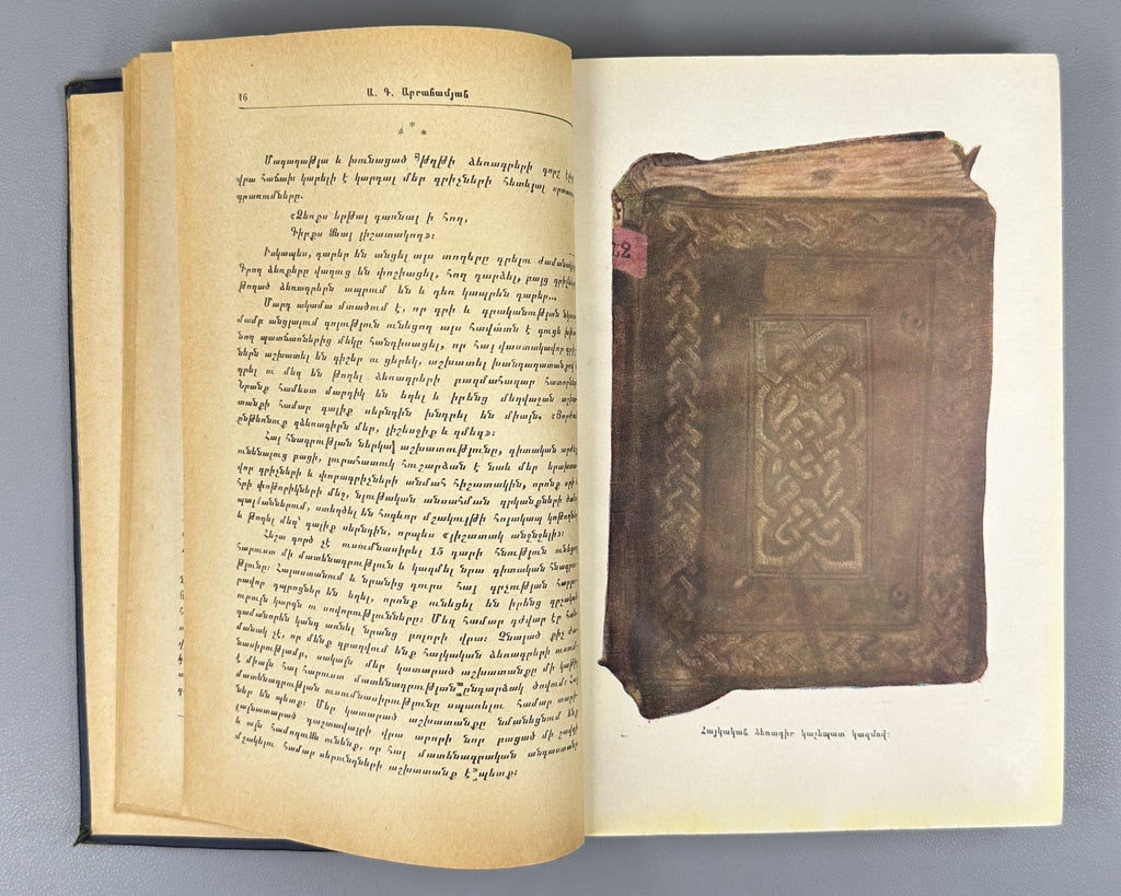 History of Armenian Writing Palaeography 1959 Հայ գրի և գրչության պատմություն