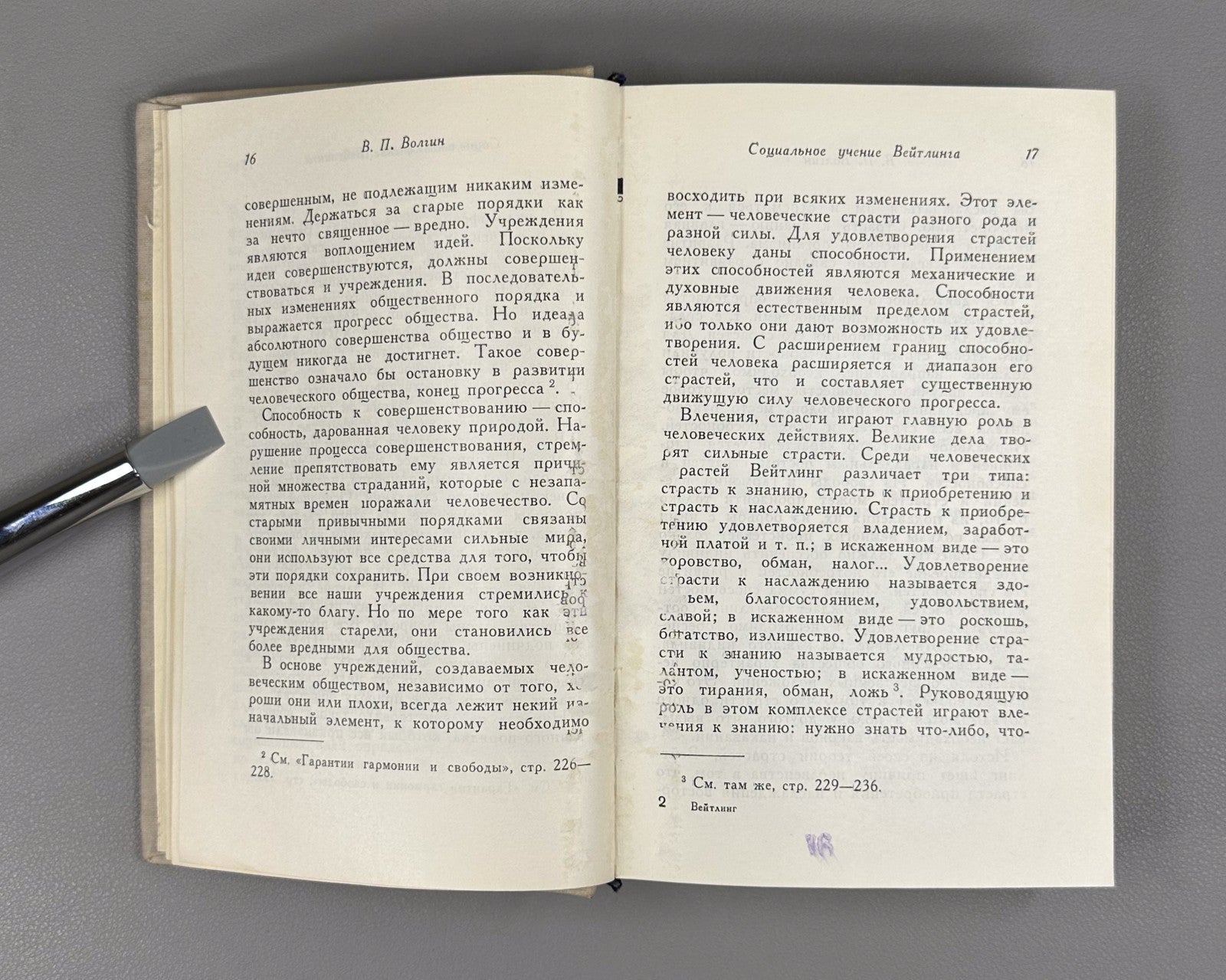 Weitling Guarantees of Harmony Freedom 1962 Вейтлинг Гарантии гармонии и свободы