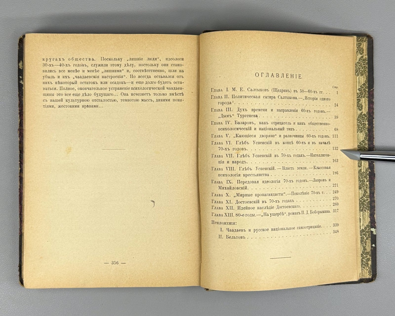 Russian Intelligentsia 1906 Овсянико-Куликовский История русской интеллигенции