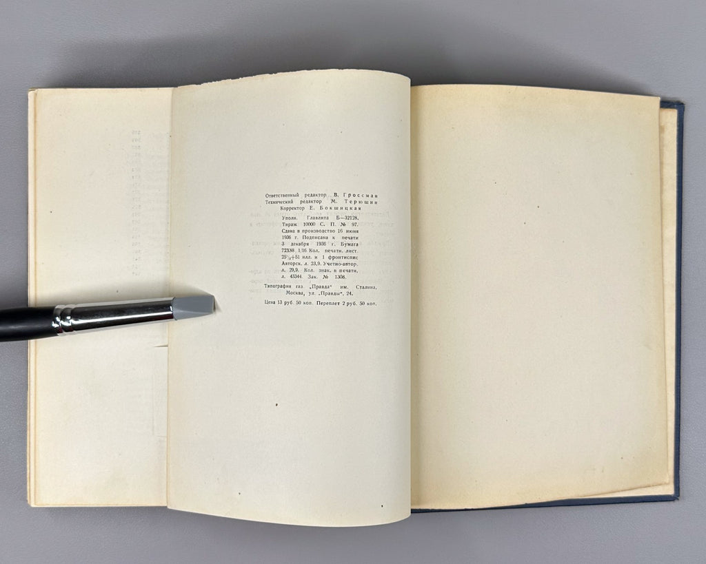Companions of Pushkin vol. 1 Russian 1937 Вересаев Спутники Пушкина том 1
