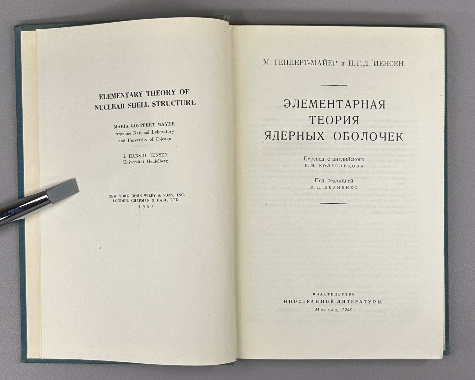 1st ed. Theory of Nuclear Shells 1958 Гепперт-Майер Tеория ядерных оболочек