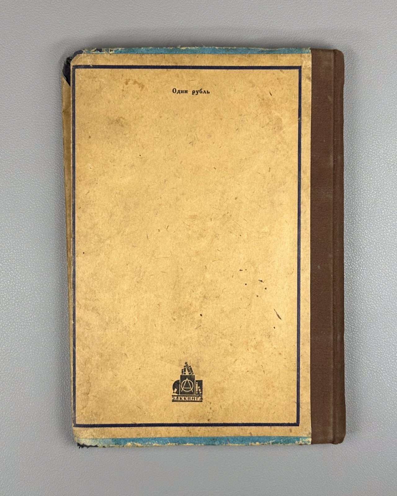 Вопросы художественной литературы в Закавказьи 1928 Literature in Transcaucasia
