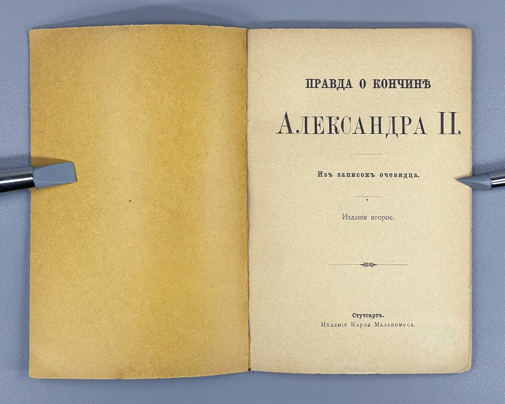 Banned Edition The Truth About the Death of Alexander II 1912 Александр II Rare