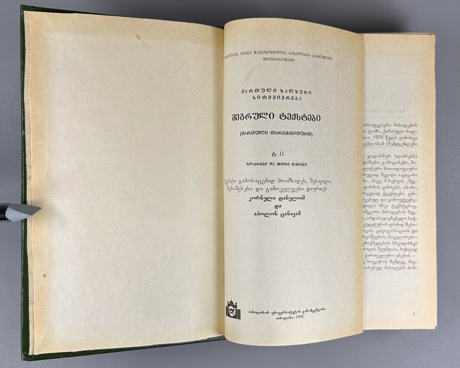 Autograph Megrelian Texts In 2 Vol. 1975-1991 მეგრული ტექსტები Georgian Folk Lit