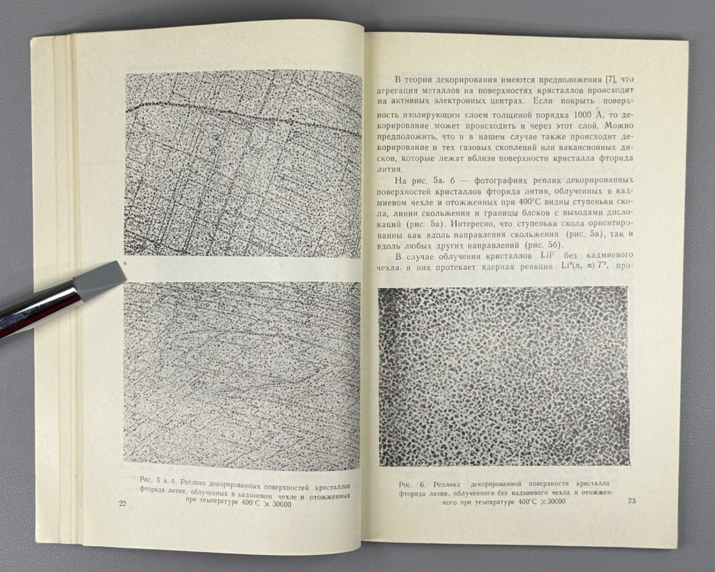 Nuclear-chemical phenomena in solids Chemistry 1968 Ядерно-химические явления