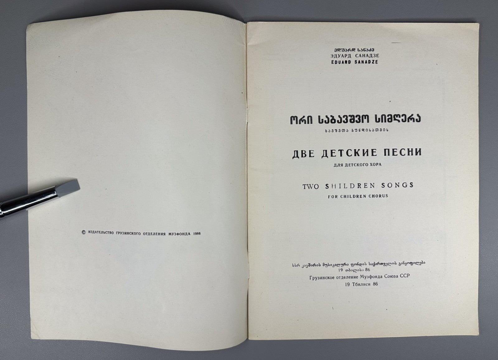 Lot of 3 Georgian Soviet Sheet Music Piano Vocal Sores 1952 Children’s Zanoza