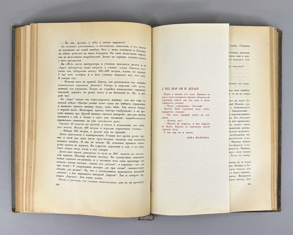 How We Saved the Chelyuskinites Vol.III 1934 Как мы спасали челюскинцев т.3 Rare