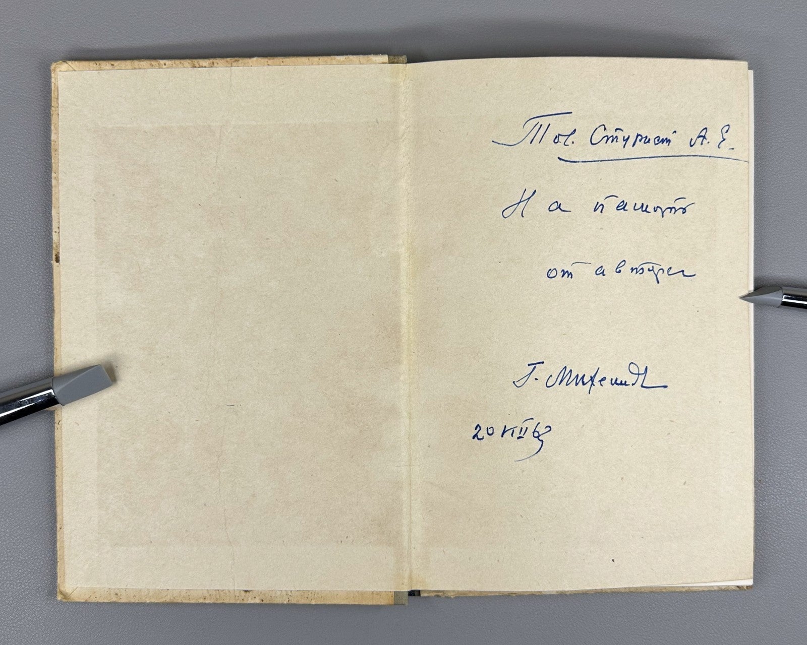 Autograph Mikhelidze House-museum of Chavchavadze Saguramo 1957 Сагурамо Музей
