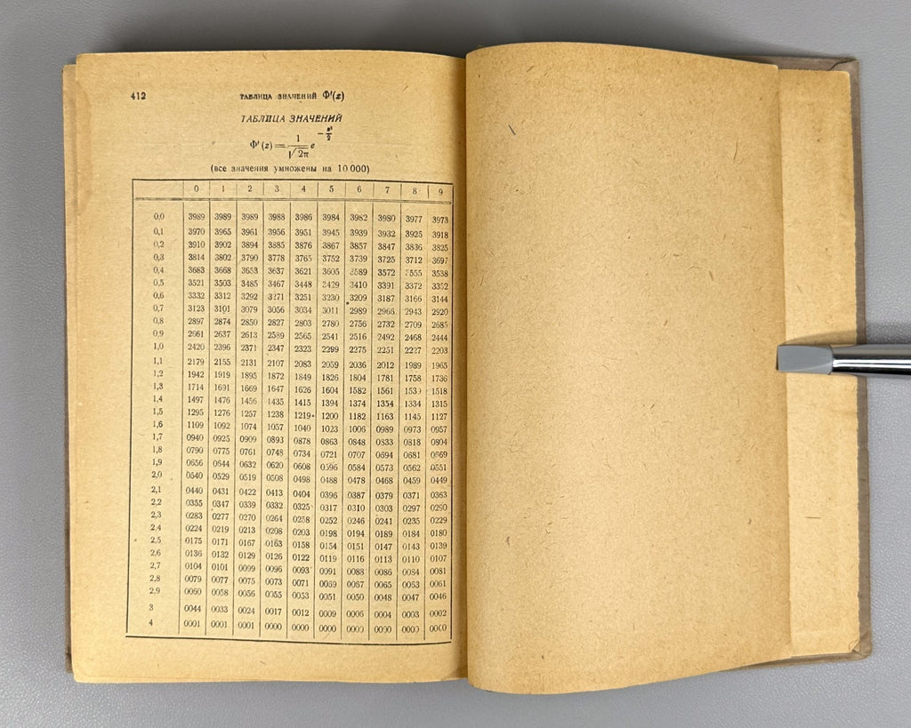 Probability Theory Bernstein Mathematics USSR 1934 Теория вероятностей Бернштейн