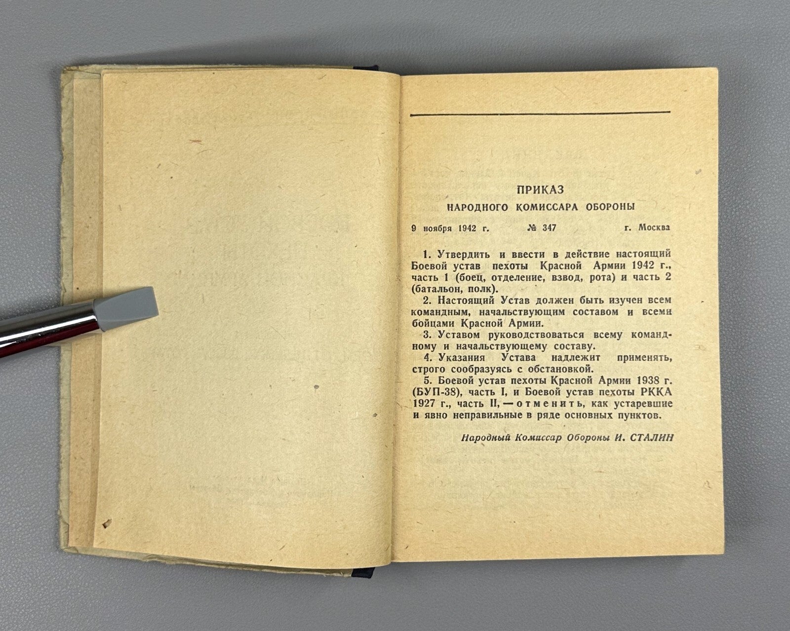 Combat Regulations Red Army Infantry 1944 Боевой устав пехоты Красной Армии СССР