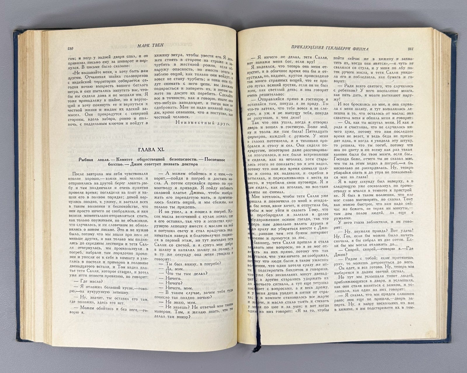 Марк Твен Избранные произведения 1937 Mark Twain Selected Works Том Сойер Гек Фи
