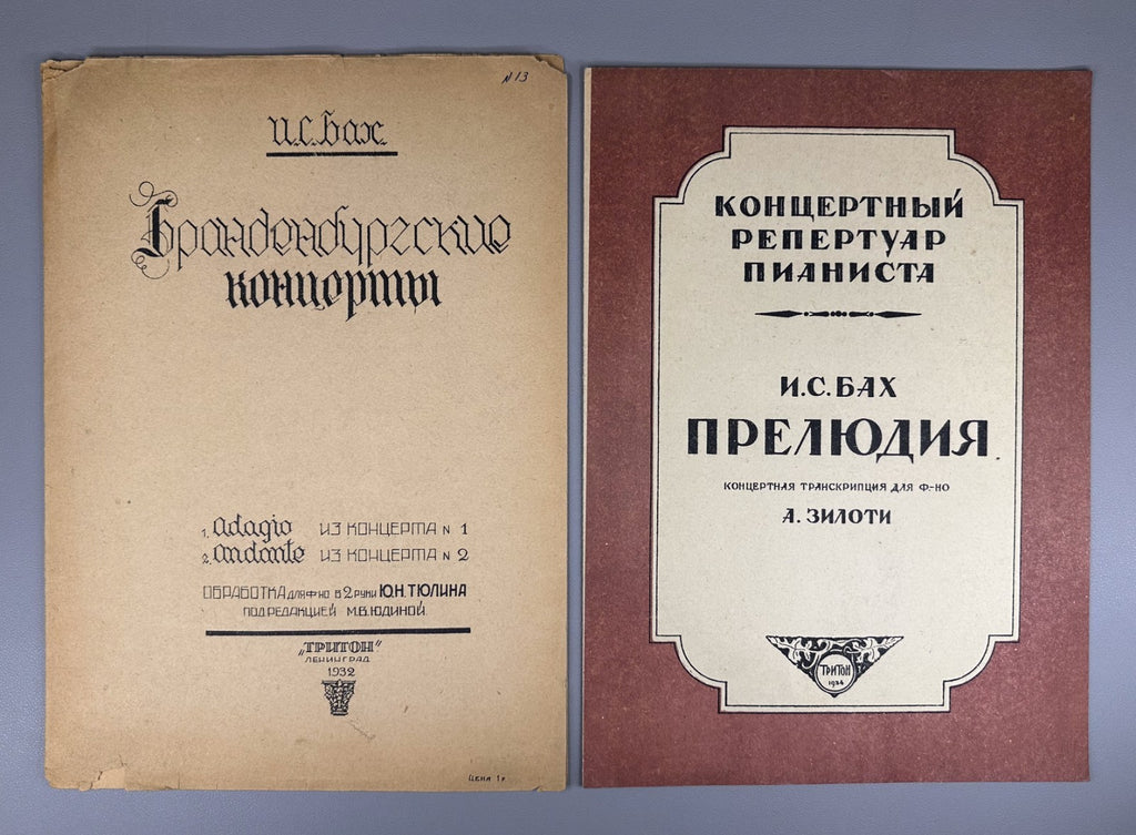 Lot of 5 Triton Publishing Sheet Music Piano Scores 1932 Bach Godowsky Yudina