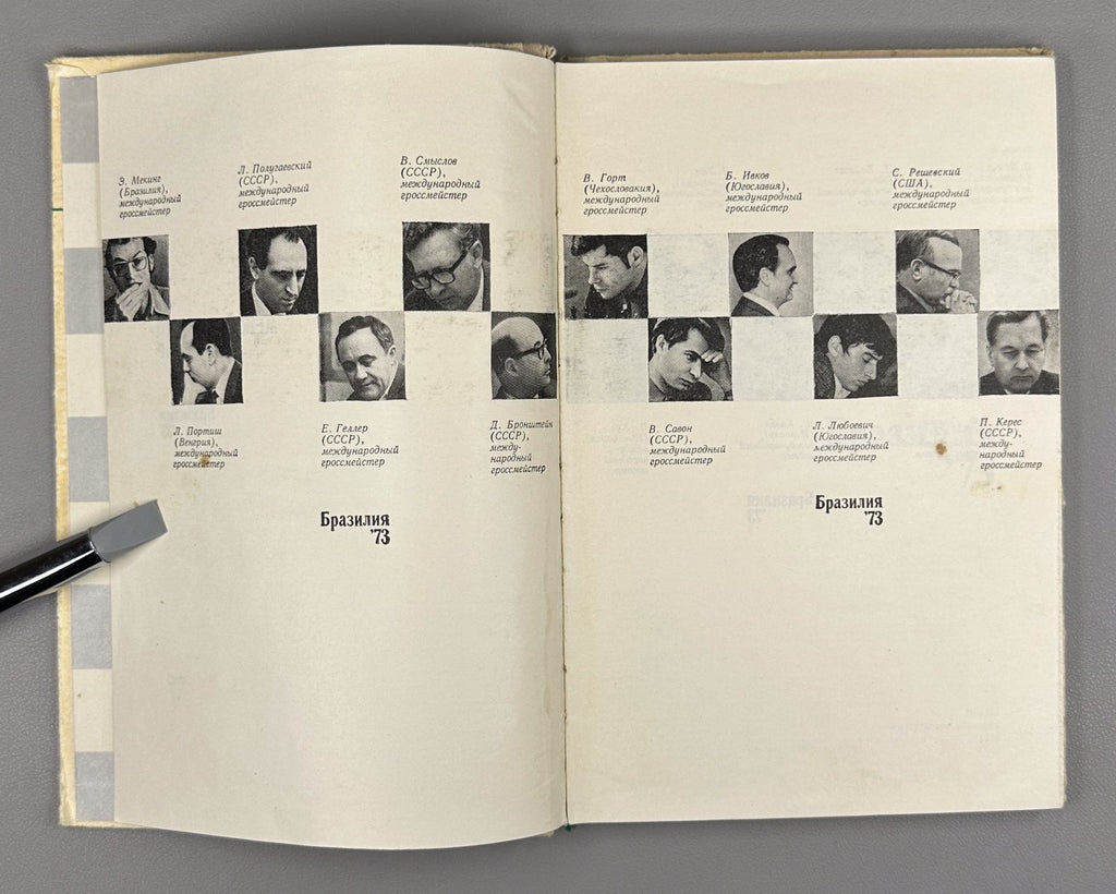 Baturinsky Brazil 1973 Interzonal Tournament Chess 1974 Батуринский Бразилия-73