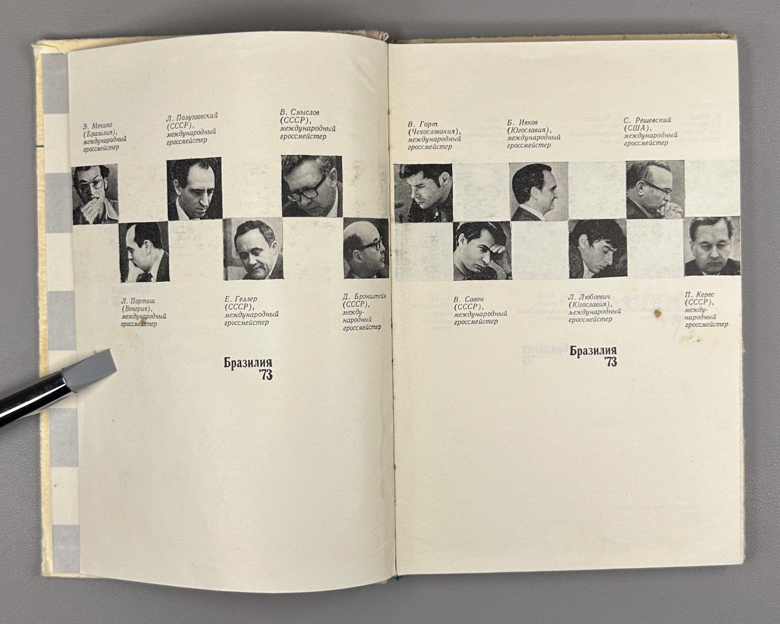 Baturinsky Brazil 1973 Interzonal Tournament Chess 1974 Батуринский Бразилия-73