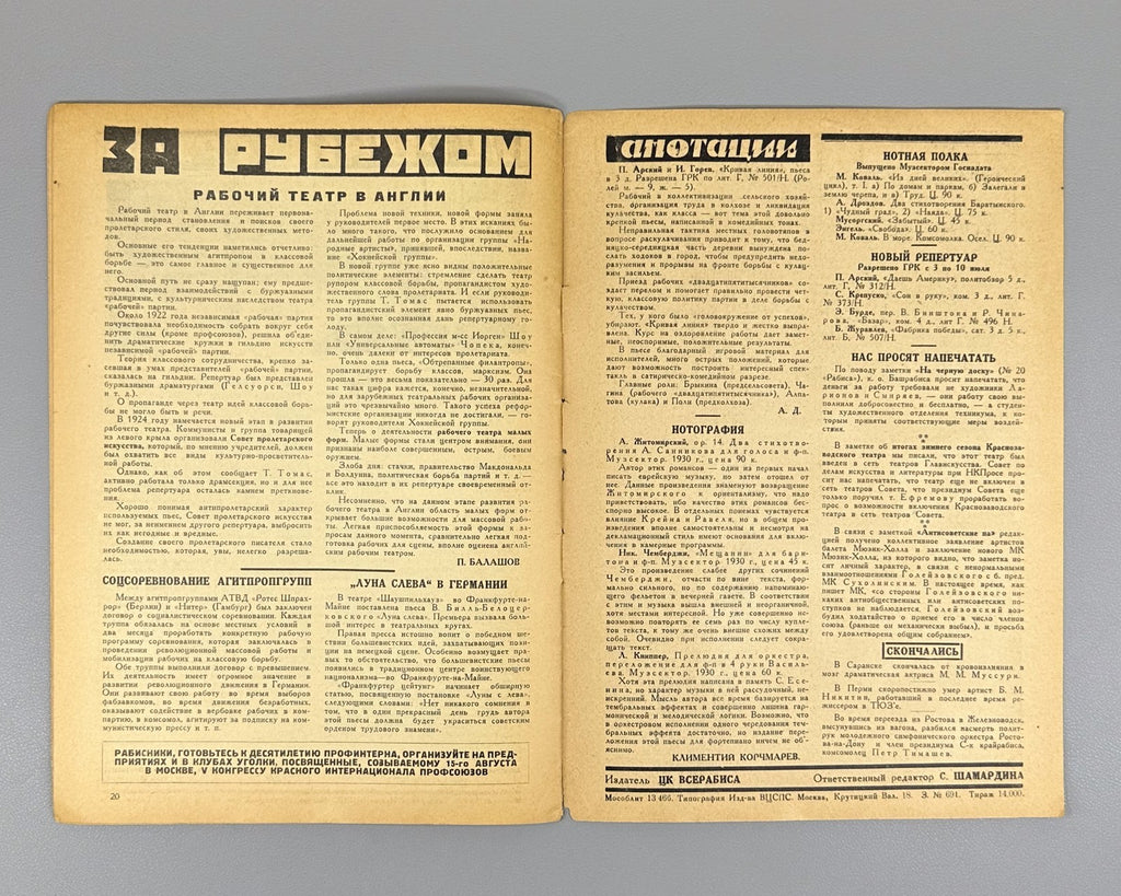 Avant-garde Рабис №29 за 1930 Rabis Soviet Journal Ignatovich photograph Rare