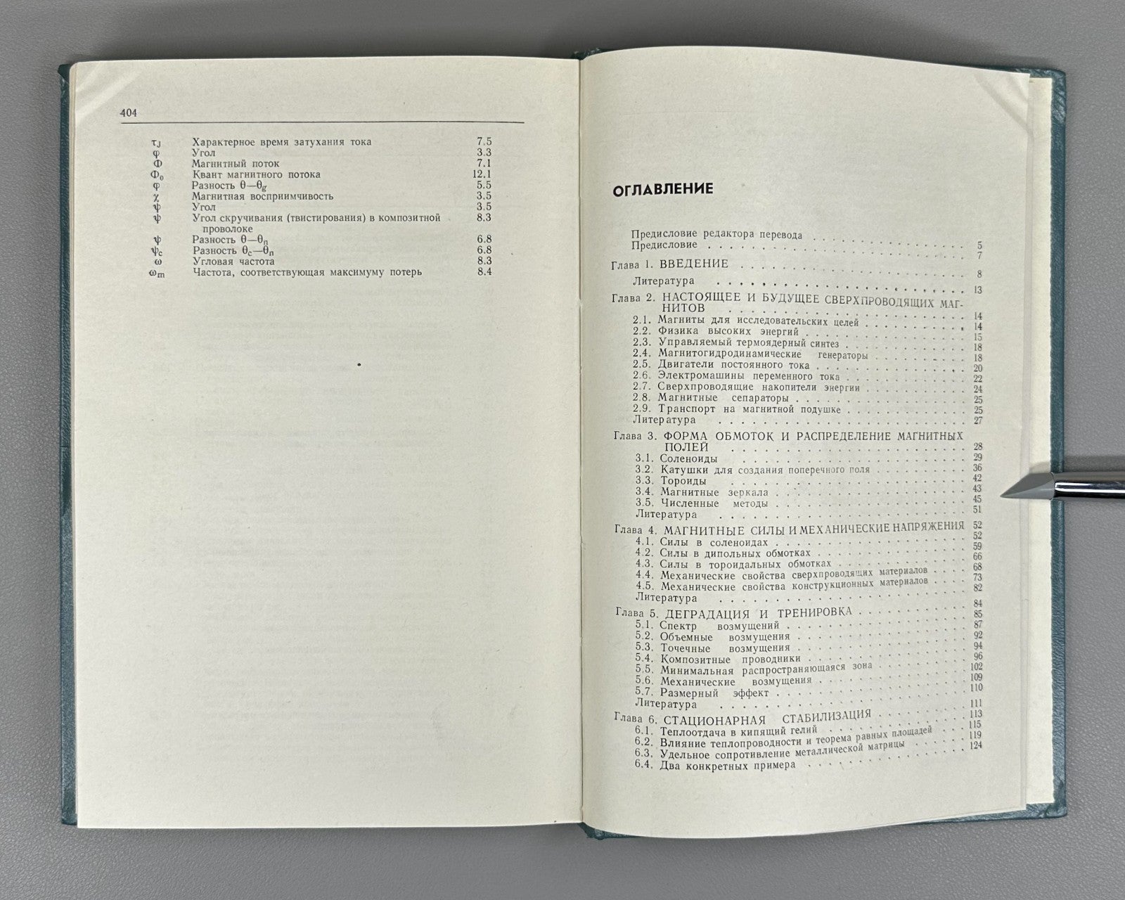 Wilson Superconducting Magnets Physics 1985 Уилсон Сверхпроводящие магниты