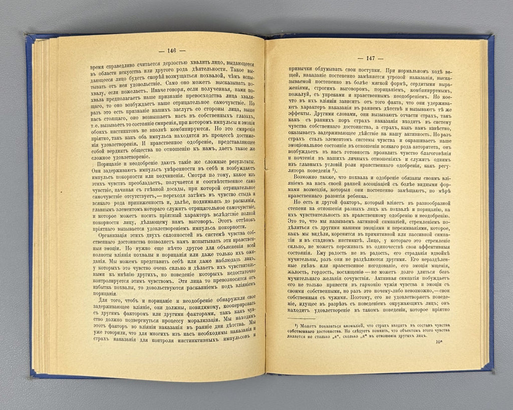 1st ed. in Ru McDougall 1916 Мак-Дауголл Основные проблемы социальной психологии