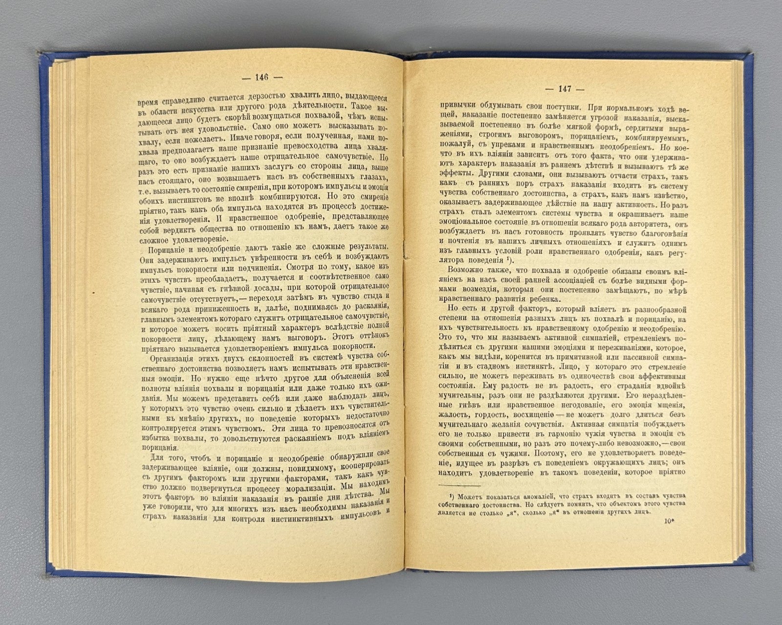 1st ed. in Ru McDougall 1916 Мак-Дауголл Основные проблемы социальной психологии