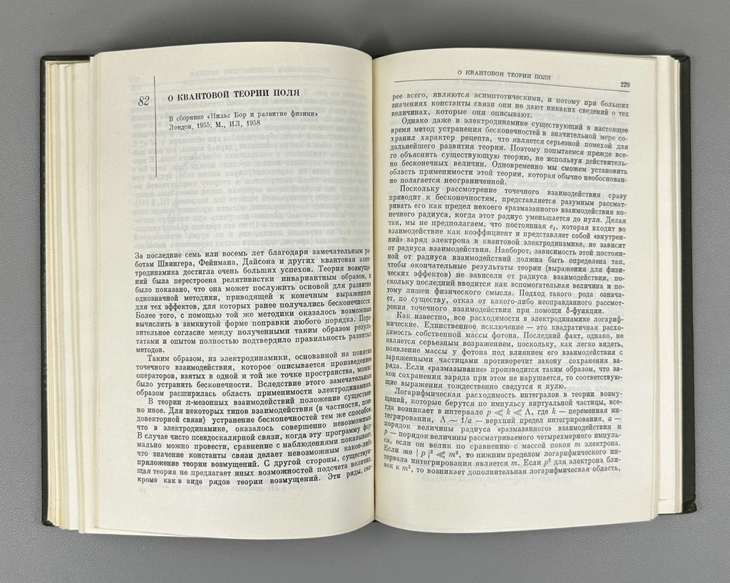 Лев Ландау Собрание трудов в 2 т. 1969 Lev Landau Collected Works Лифшиц