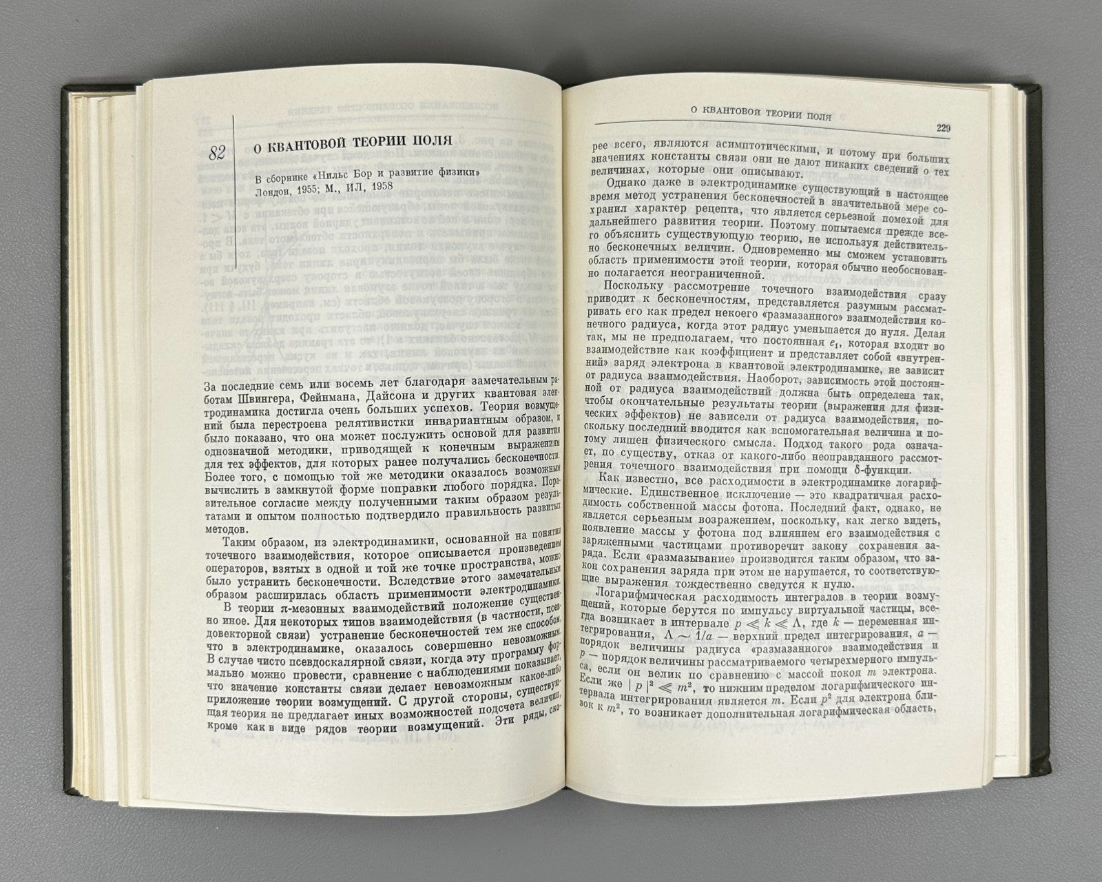 Лев Ландау Собрание трудов в 2 т. 1969 Lev Landau Collected Works Лифшиц
