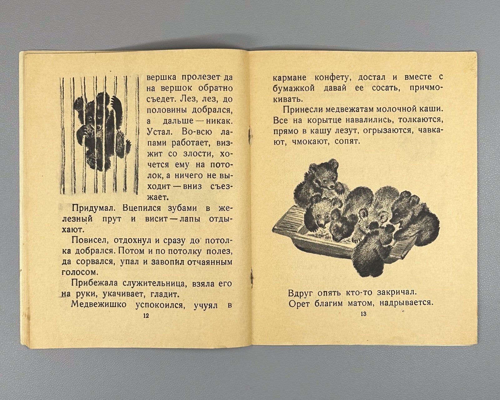 Charushin Volchishko and other stories 1947 Чарушин Волчишко и другие рассказы