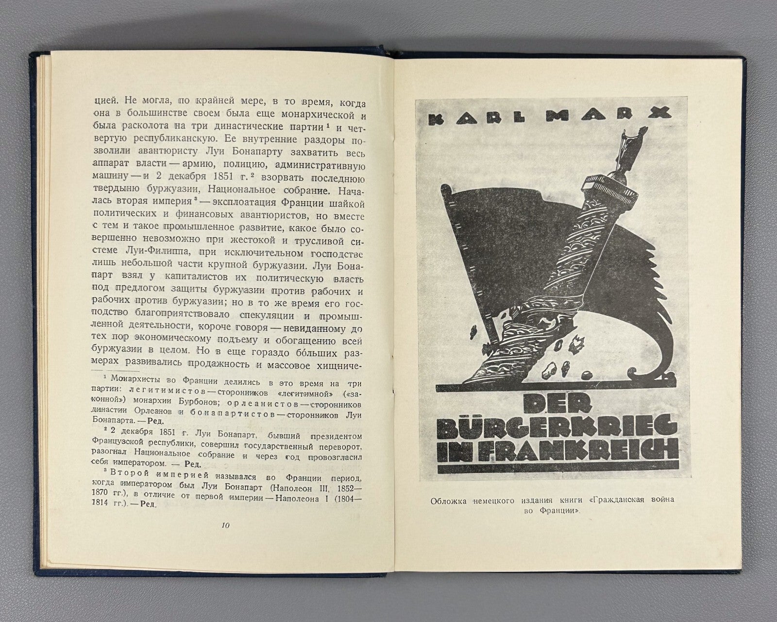 Karl Marx The Civil War in France 1937 Карл Маркс Гражданская война во Франции