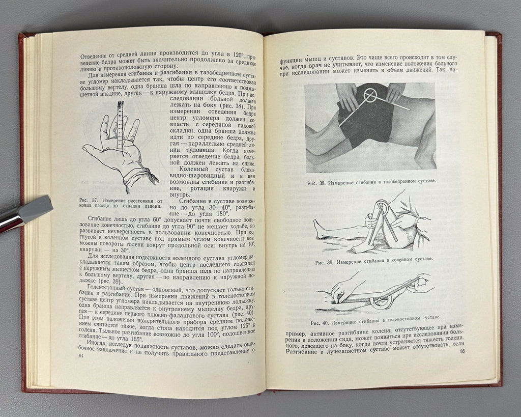 Soviet Therapeutic physical culture 1959 Винокуров Лечебная физическая культура