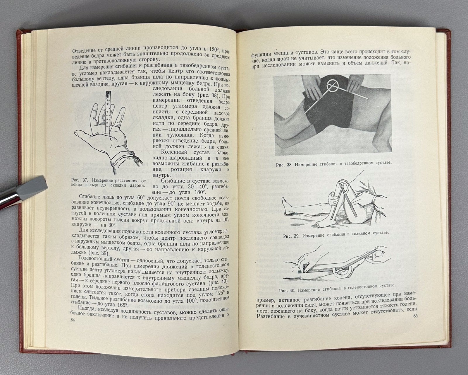 Soviet Therapeutic physical culture 1959 Винокуров Лечебная физическая культура